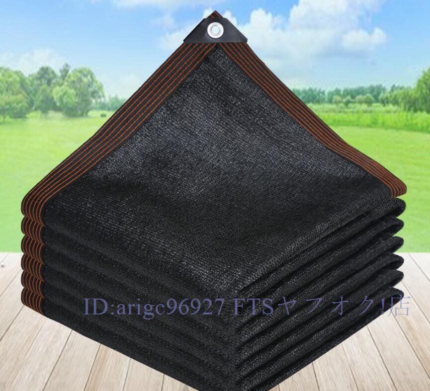 ★新品 遮光ネット寒冷紗黒日除け シェード大型農業用遮光ネット 園芸 95％の遮光率 2m 3m 4m 5m 6m 8m 10m オーニング シェード