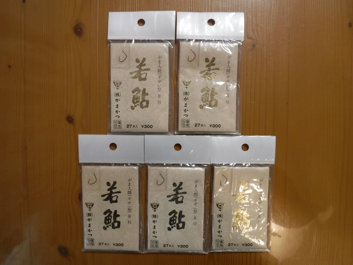 ★　がまかつ　若鮎　がま入間　8号　27本入　5個セット　★