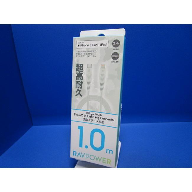 Apple MFi認証品 RAVPower Type-C to Lightning 高耐久 ケーブル タフ 1.0m 2.4A 急速充電&データ転送 メッシュ ホワイト RP-CB020