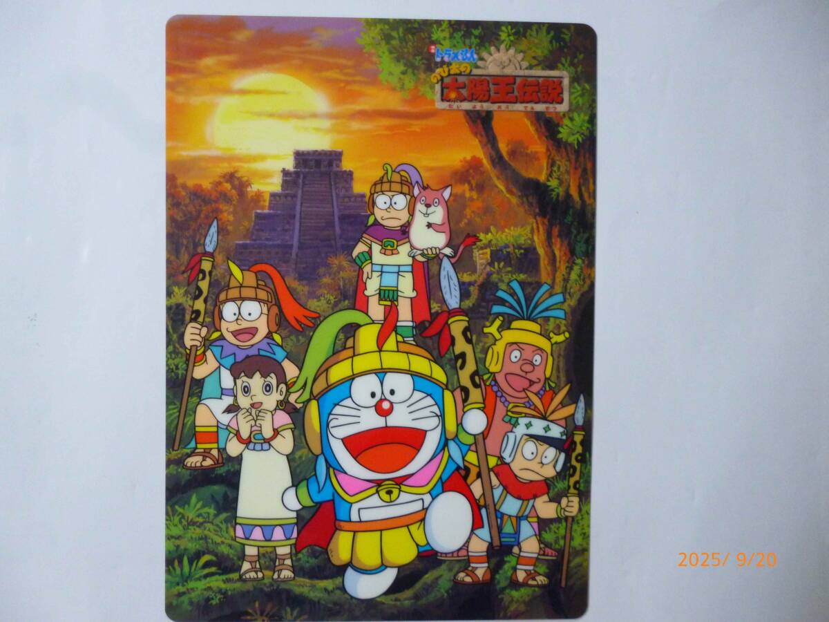 ☆ドラえもん　のび太の太陽王伝説・おばあちゃんの思い出☆下敷き