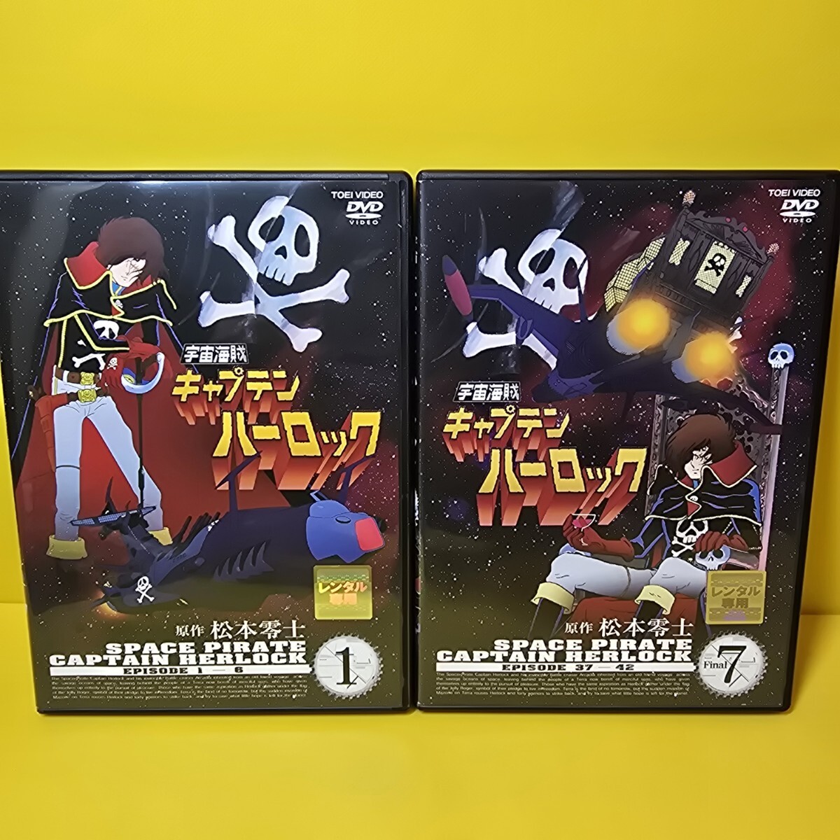 ※新品ケース交換済み　宇宙海賊キャプテンハーロック 　DVD（全7巻セット） 