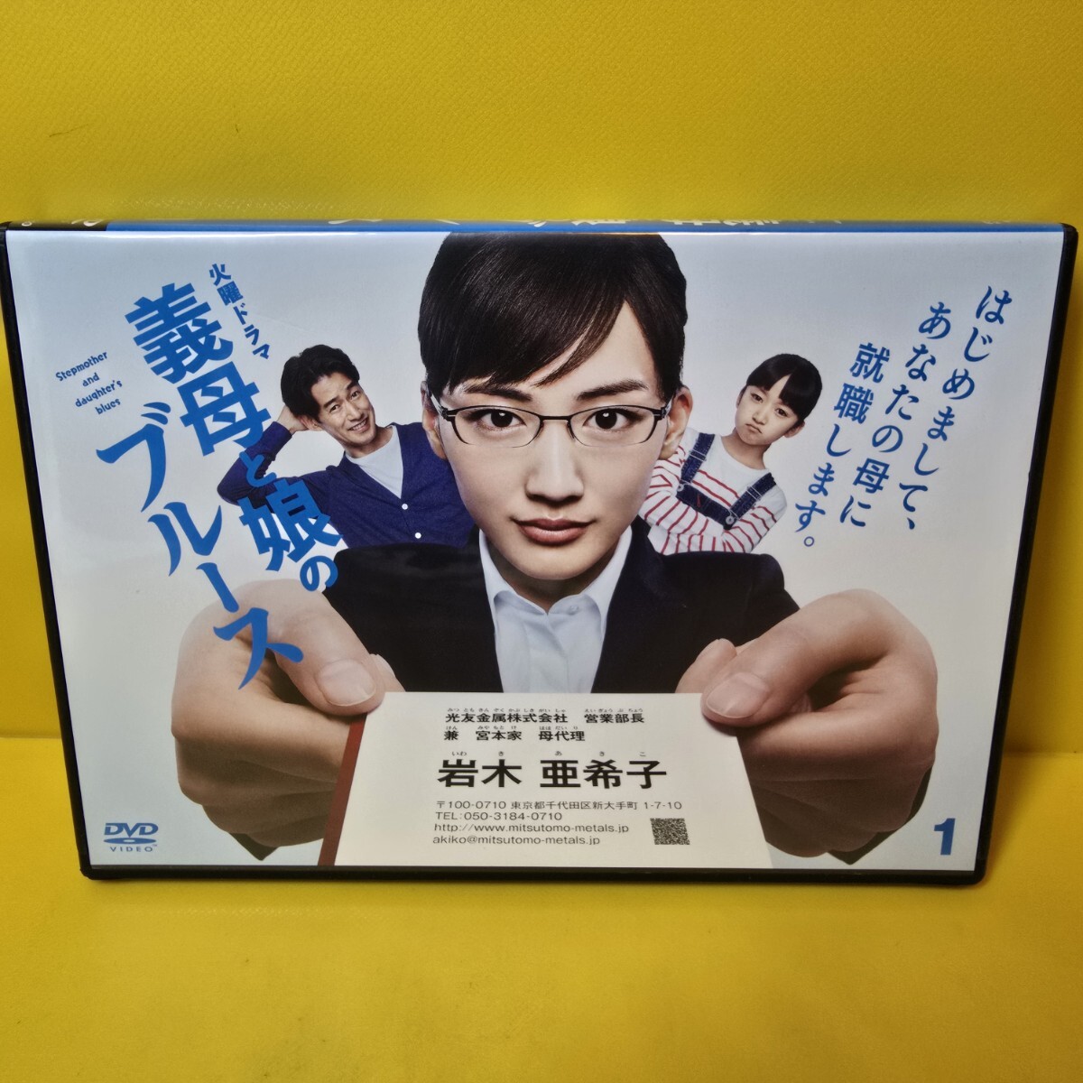 新品ケース交換済み　義母と娘のブルース　DVD全5巻