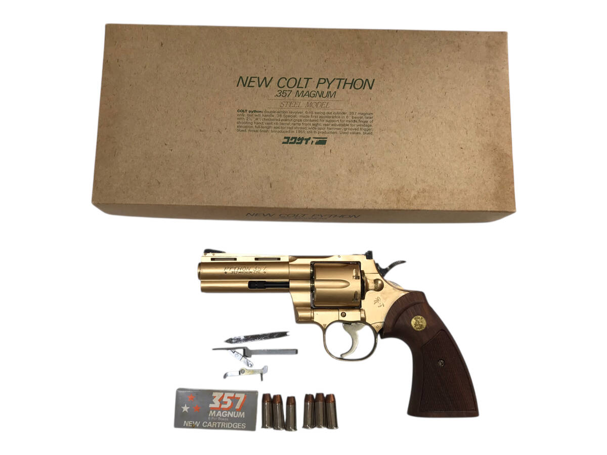 コクサイ NEW COLT PYTHON .357 STEEL MODEL リボルバー モデルガン