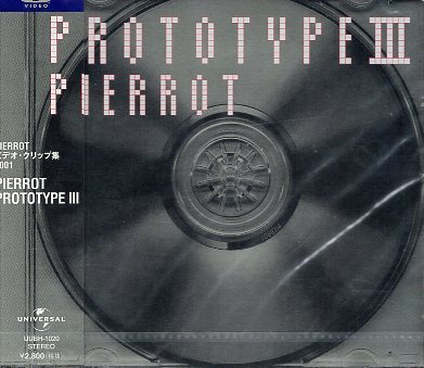 ♪ PIERROT ( ピエロ / キリト ) ビデオ・クリップに横浜アリーナ公演を中心に収録♪ [ Prototype Ⅲ ] 新品 DVD 即決 送料サービス ♪