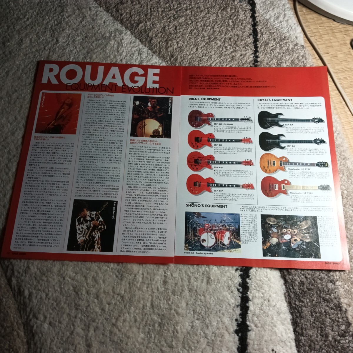 GiGS☆記事☆切り抜き☆ROUAGE＝機材2000年『楽器隊3人が三様に語る楽器論』▽2Je：95