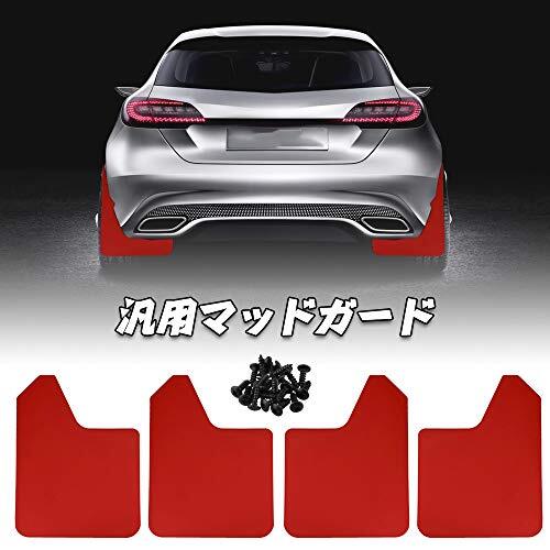 Jeyaic 汎用 マッドフラップ マッドガード 泥除け 自動車/SUV/トラックなどに JDM 4枚セット ラリー風に変身 レッド