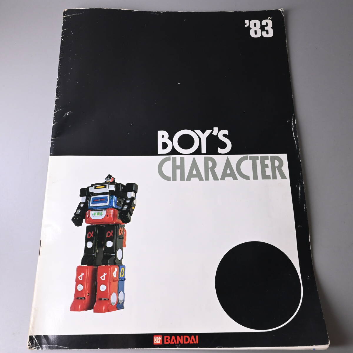 10431 バンダイ おもちゃカタログ 全28ページ 1983年 ダイナマン 宇宙刑事シャリバン アルベガス ライタン ウルトラマン マシンロボ レトロ