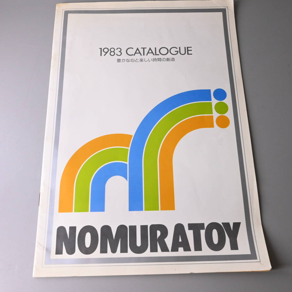 10434 野村トーイ おもちゃ カタログ 1983年 レトロトイ 当時物