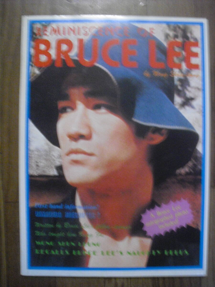 洋書 ブルース・リー　REMINISCENCE OF BRUCE LEE １９７８ 付録ピンナップ付き