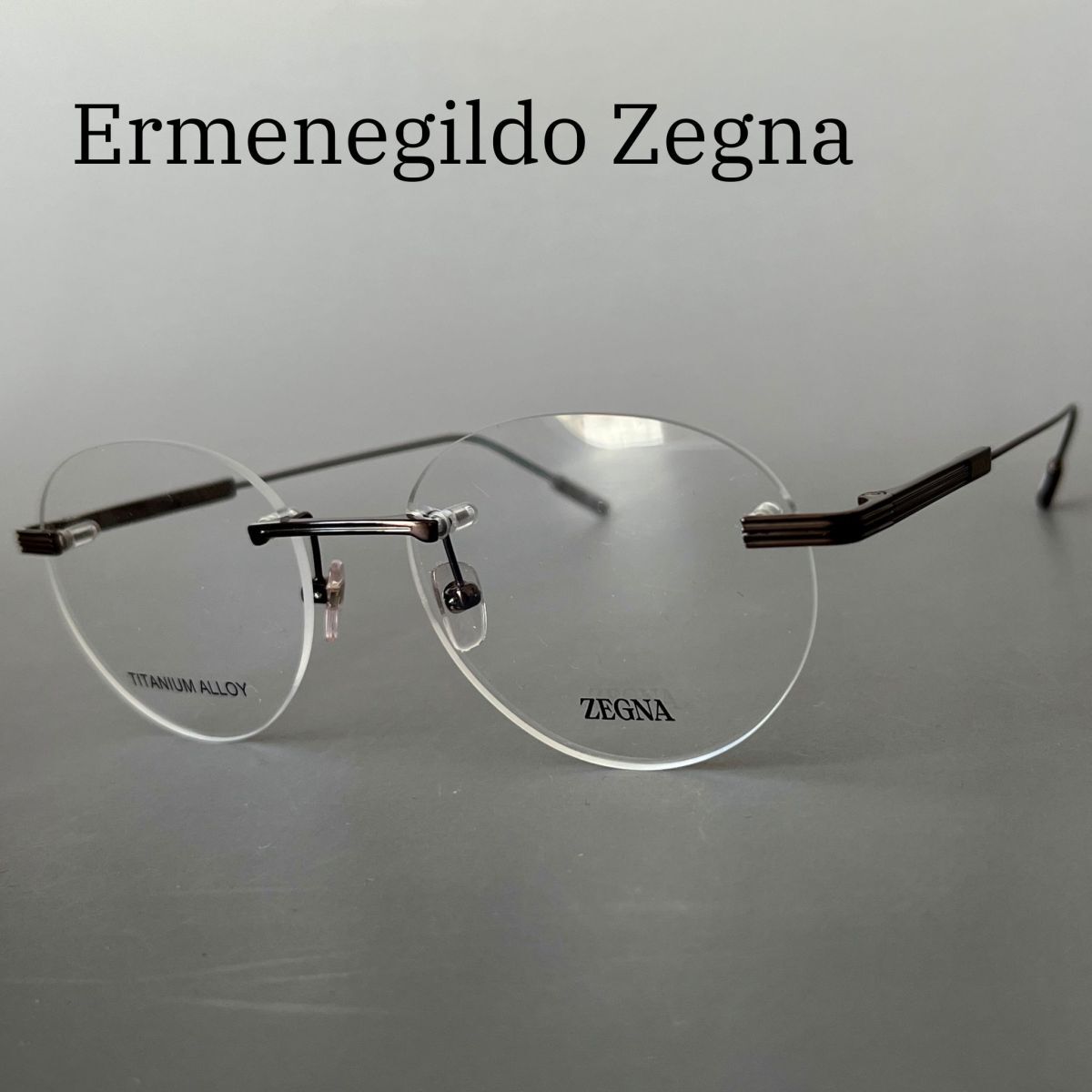 エルメネジルドゼニア メガネ Ermenegildo Zegna リムレス 眼鏡 ガンメタ スタイリッシュ 新品 度入り イタリア製 軽い ツーポイント