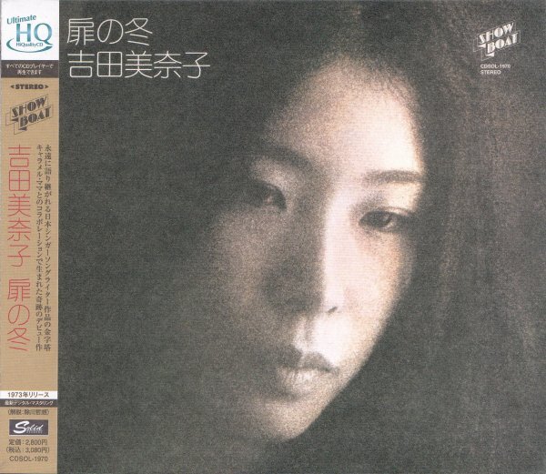 《美品》即決(E2509)【扉の冬 / 吉田美奈子　《高音質・UHQCD！》】帯付