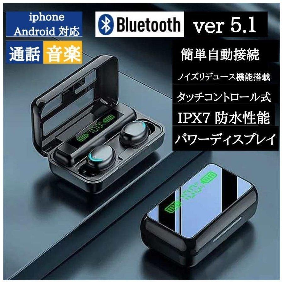 ワイヤレスイヤホン ノイズキャンセリング 高品質 Bluetooth 5.1 TWS F9 イヤホン マイク Hi-Fi 新品 イヤフォン 高音質