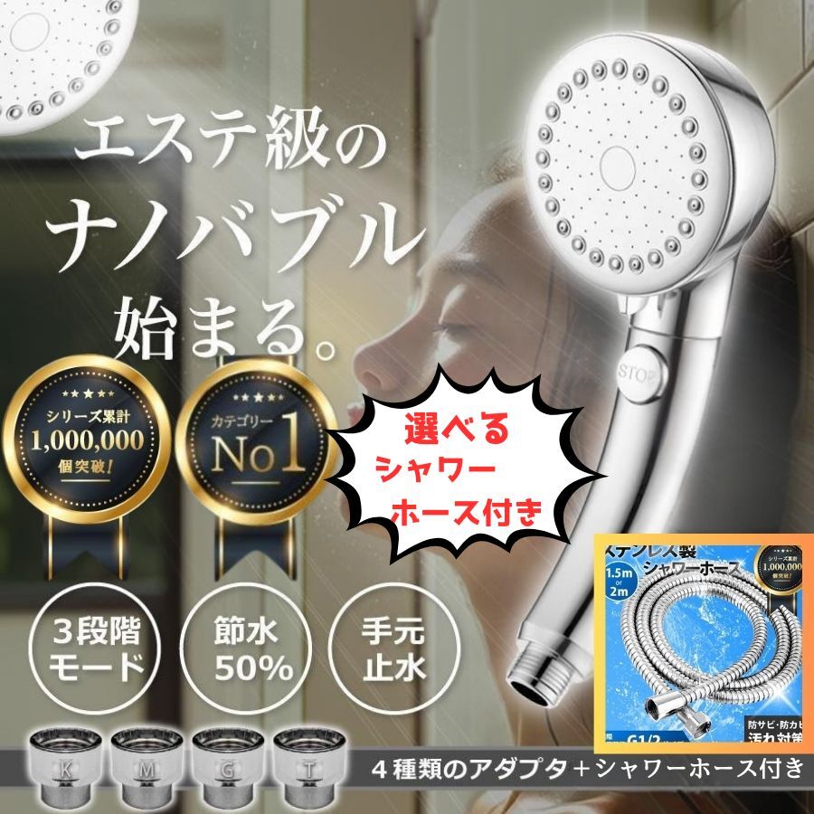 シャワーヘッド ナノバブル 節水 手元止水 マイクロバブル ウルトラ ミスト 水圧 リファ シャワー ホース PVC G1/2 水流 高水圧