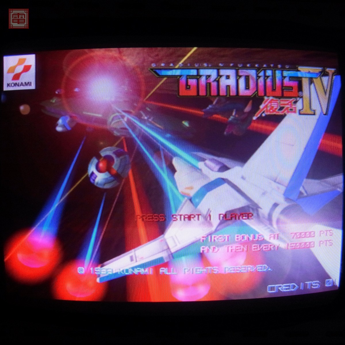 コナミ/KONAMI グラディウスIV 復活 GRADIUS 4 インスト純正 動作確認済【20