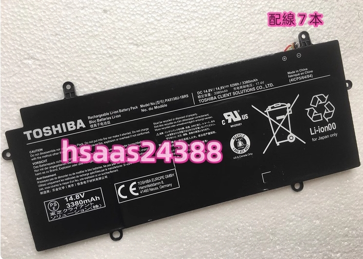 新品 東芝Toshiba dynabook R63/B R634 R63/P R634/L R63/W4Mノートパソコン用バッテリーPA5136U-1BRS 14.8V 52WH/3380mah　配線7本