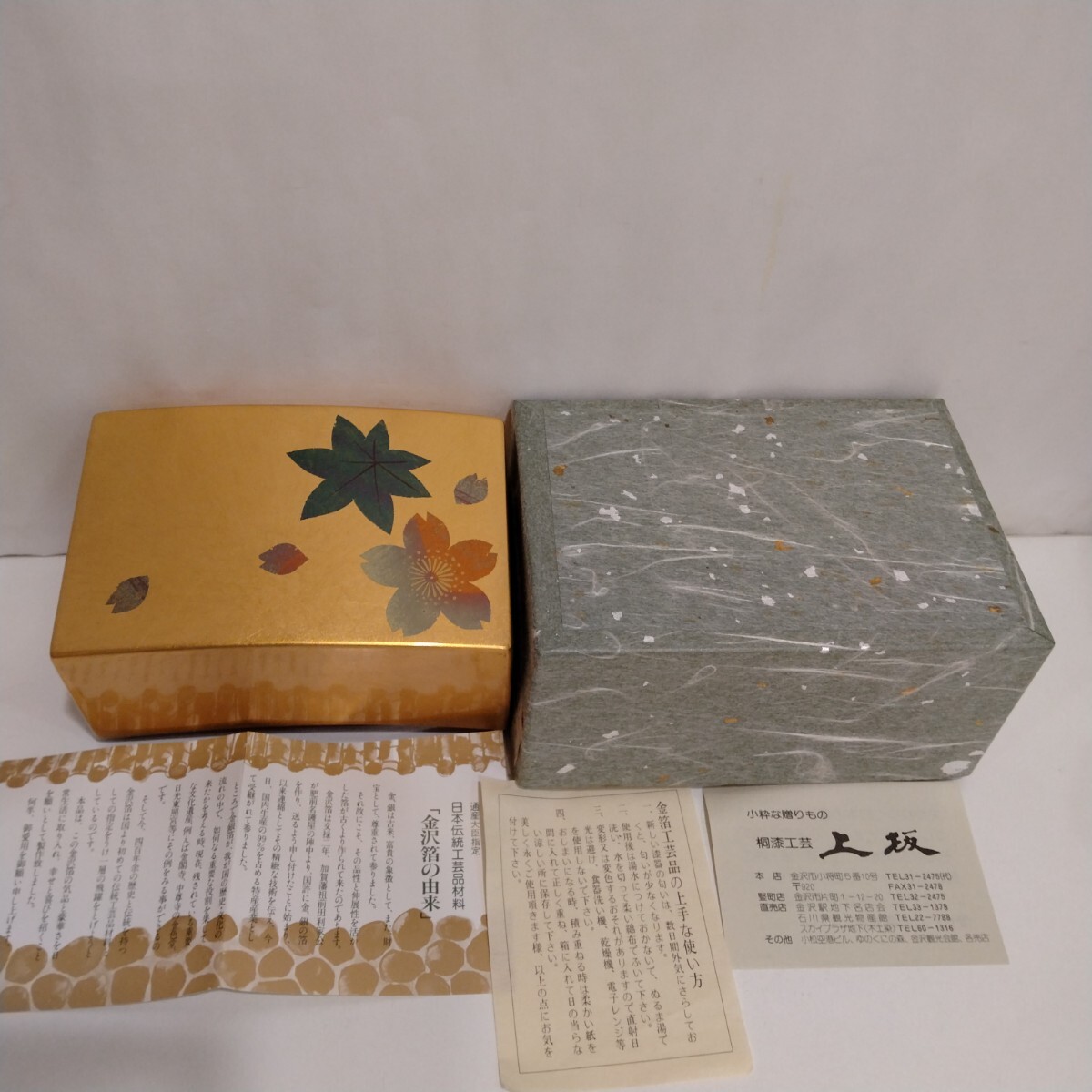 M209044　小物入　金箔工芸　金沢箔　小物入「春秋」　箱入り