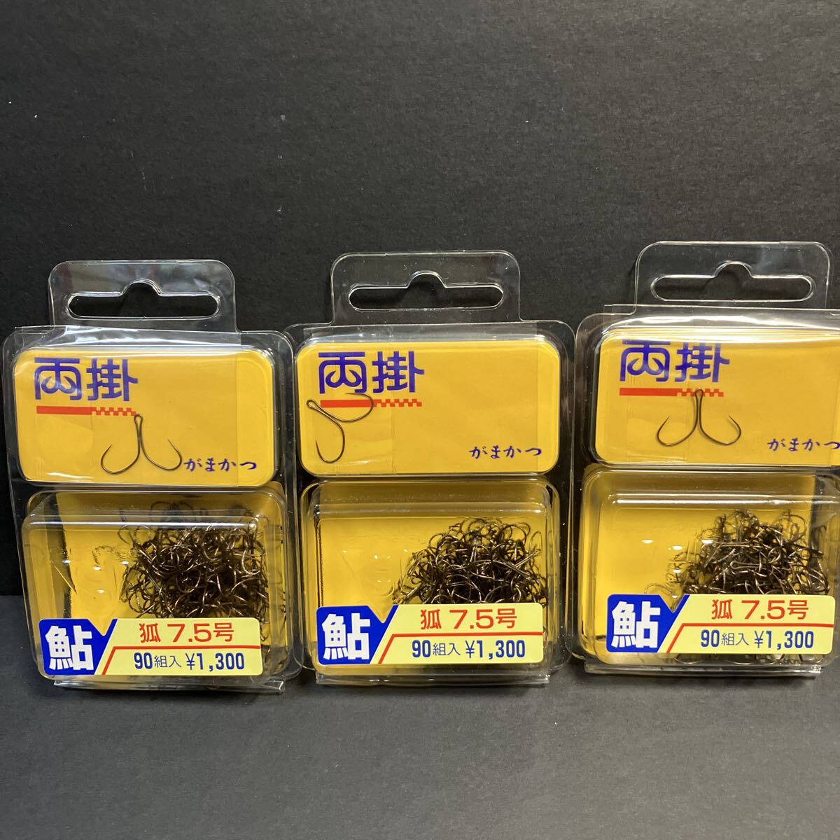 新品・送込み　がまかつ　アユ　両掛け　狐　７．５号　茶針　９０本（９０組）入り×３セット　計270本セット　定価＝４２９０円　12-051