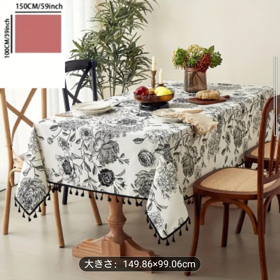 300円OFF 約150×100 モダン ブラック 花柄 フローラル テーブルクロス スクエア ポリエステル100% 織り テーブルカバー タッセル付き 白黒