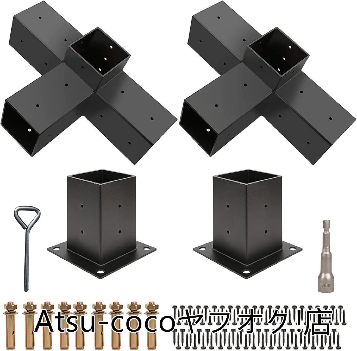 パーゴラキット、パーゴラブラケット4ウェイ直角コーナーブラケット木工DIYポストベースキット丸太小屋屋外パーゴラハードウェア4x4木材用