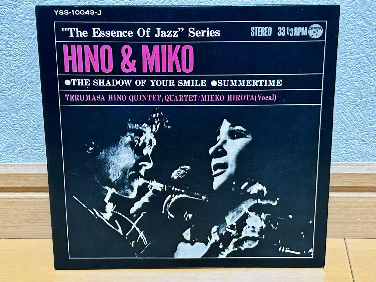 【EP】ヒノ＆ミコ HINO&MIKO「いそしぎ THE SHADOW OF YOUR SMILE／サマータイム SUMMERTIME」日野皓正クインテット・弘田三枝子・和モノ