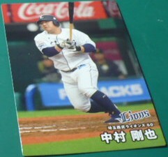2025カルビープロ野球チップスカード第1弾59中村剛也(埼玉西武ライオンズ)　ベースボールトレカ