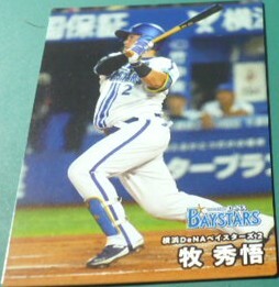 2025カルビープロ野球チップスカード第1弾11牧秀悟(横浜DeNAベイスターズ)　ベースボールトレカ