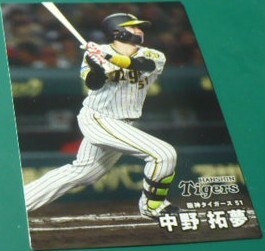 2025カルビープロ野球チップスカード第1弾10中野拓夢(阪神タイガース)　ベースボールトレカ
