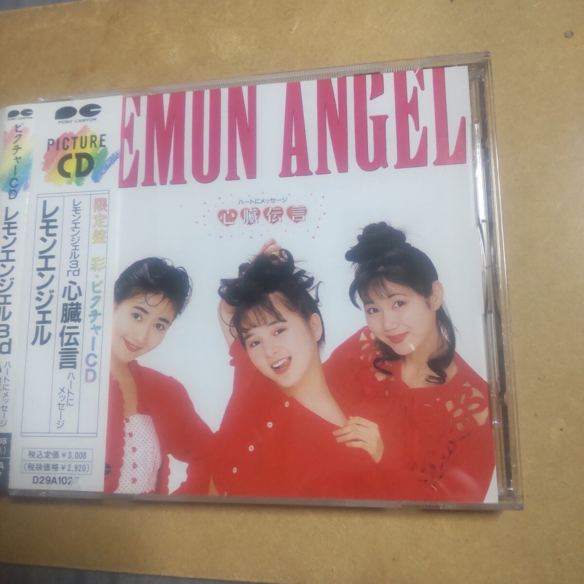 心臓伝言　ハートにメッセージ/レモンエンジェル　　CD　　　　　　,W