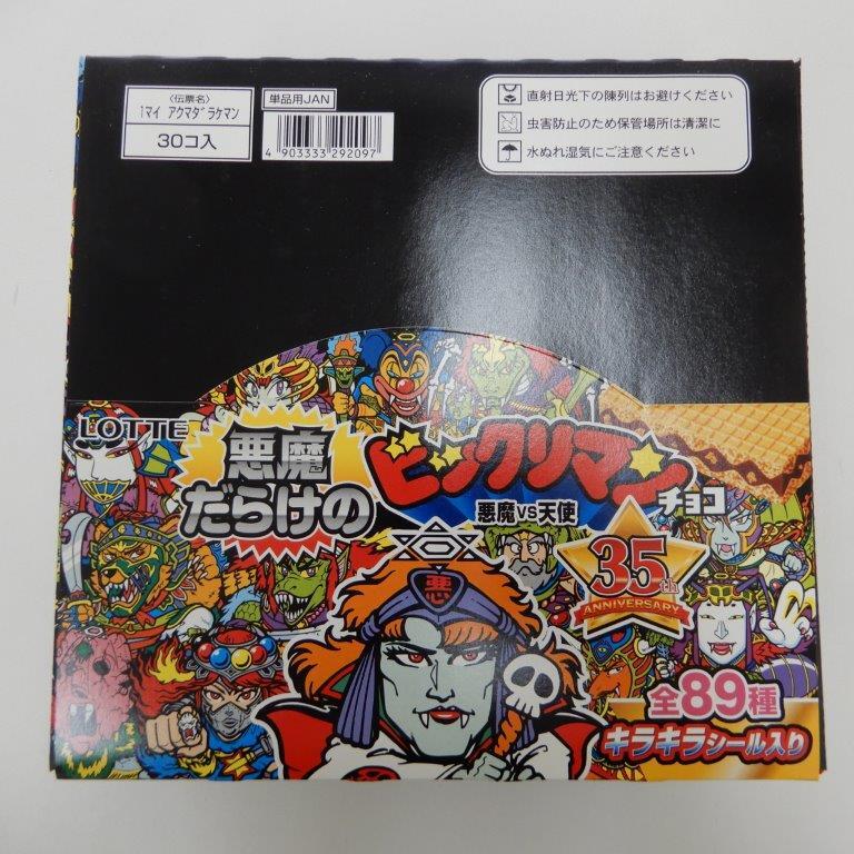 悪魔だらけのビックリマンチョコ　30個入り未開封BOX