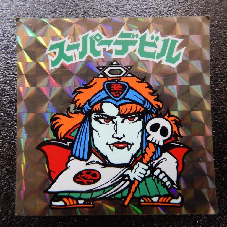 スーパーデビル/阿修羅（懸賞版/裏薄黄色）v　【B】