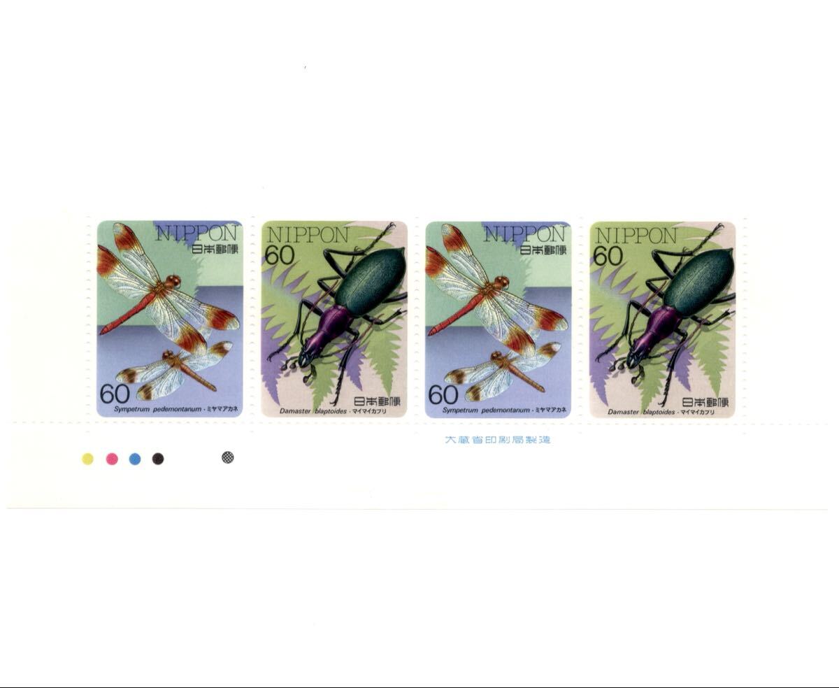 【同梱可】未使用 昆虫シリーズ 第2集 ミヤマアカネ、マイマイカブリ 60円x4枚 CM 銘板 額面240円 1986年発行 昭和61年 記念切手