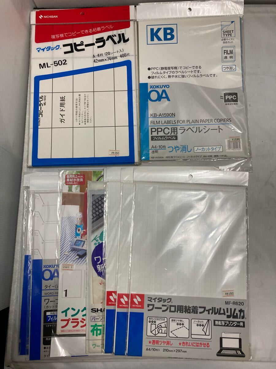 BB48　コピーラベル　インクジェットプラシート　布転写紙　ワープロ用粘着フィルム　ラベルシート