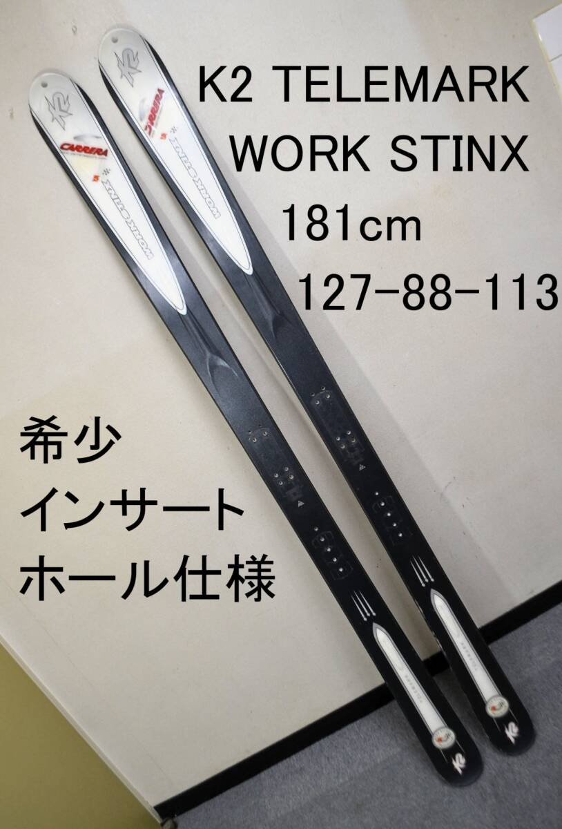 希少 純正インサートナット仕様 テレマークスキー K2 WORK STINX 181cm TELEMARK SKI