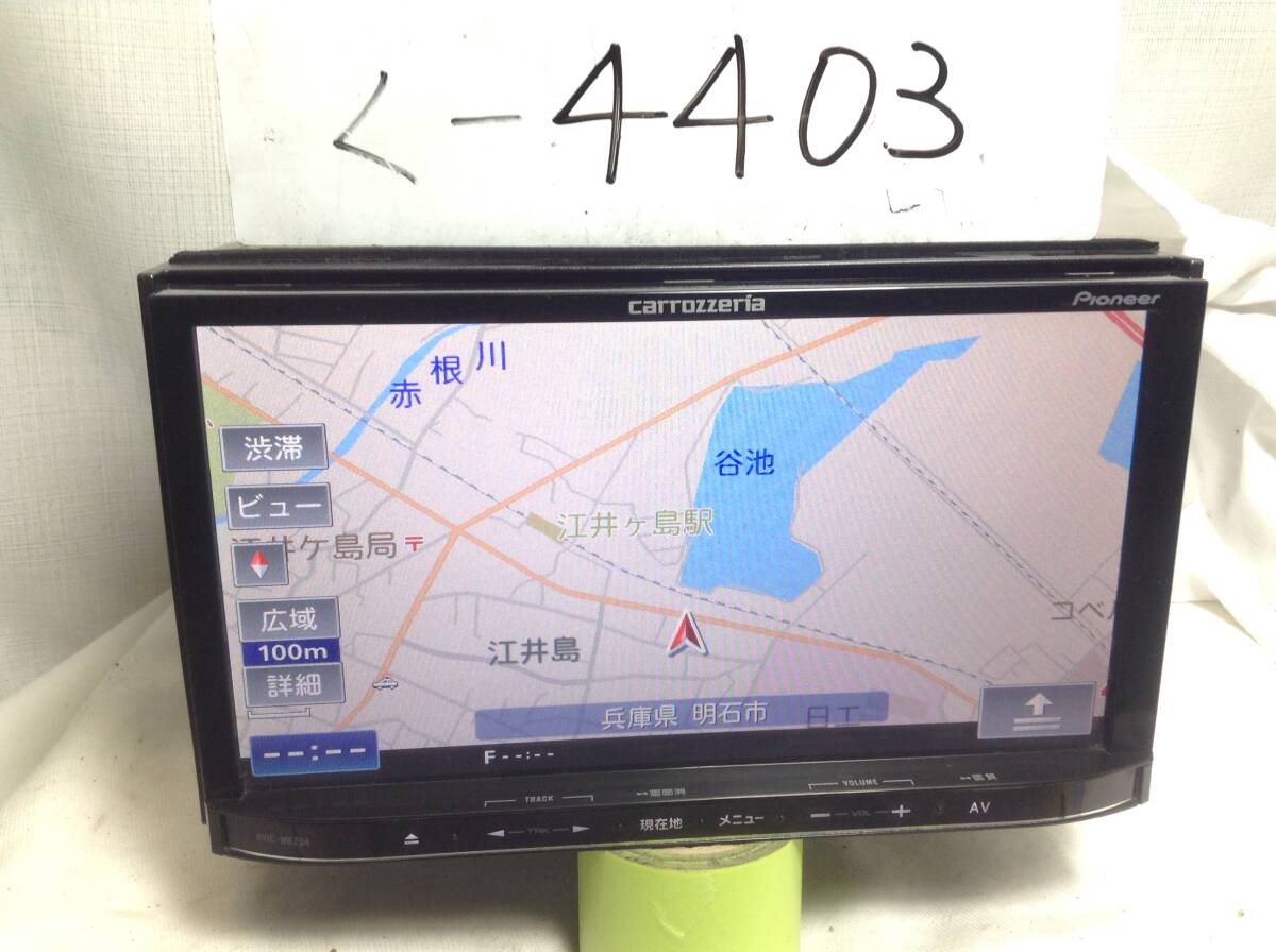カロッツェリア　AVIC-MRZ04　2013年　ワンセグ対応　保障付