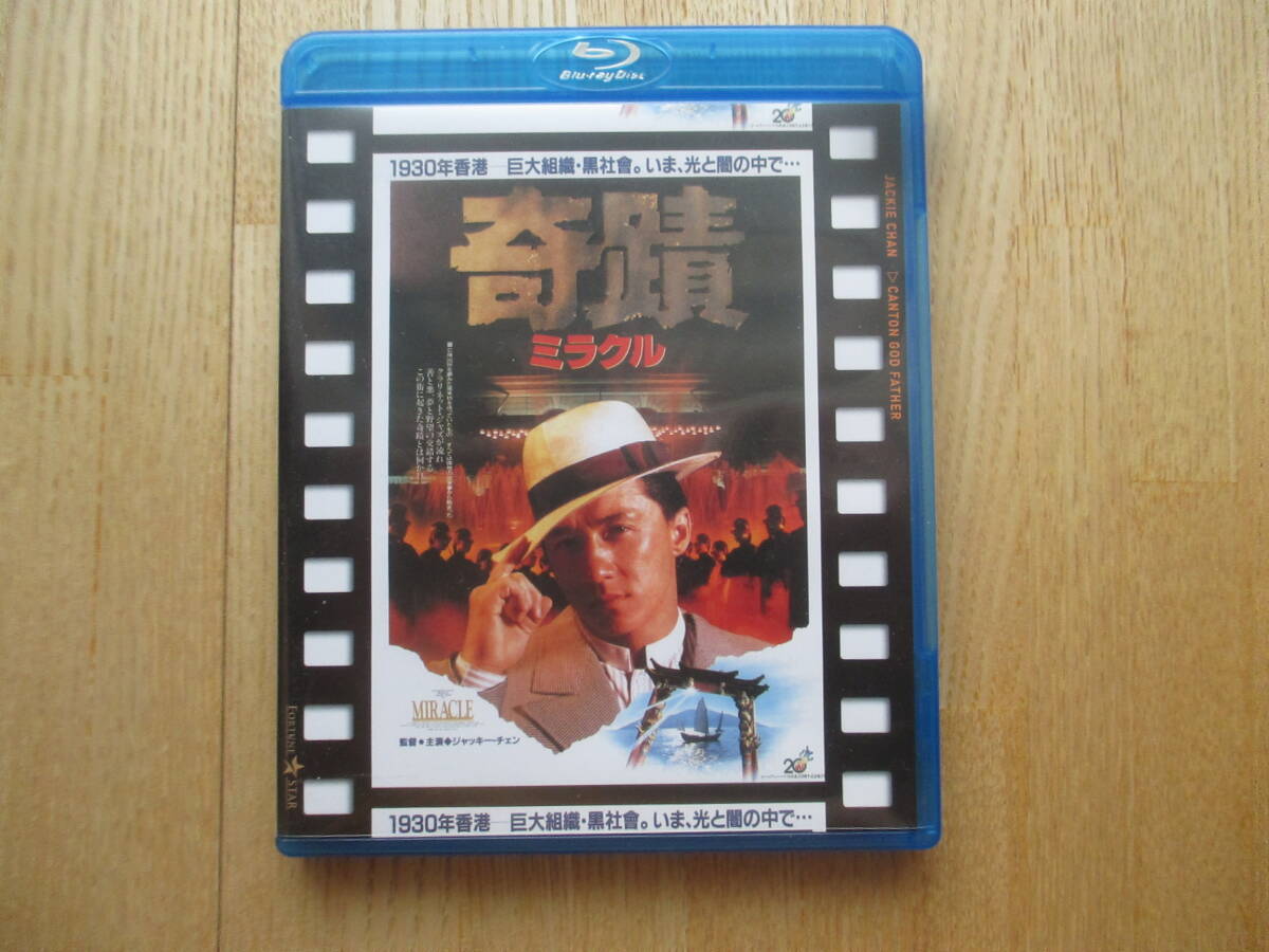 （廃盤）奇蹟 ミラクル 日本劇場公開版 [Blu-ray](Blu-ray Disc) ブルーレイ　　ジャッキー・チェン