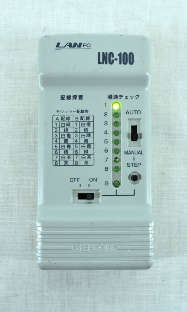 LANチェッカー LNC-100 ジェフコム LAN配線の導通チェック用 中古品