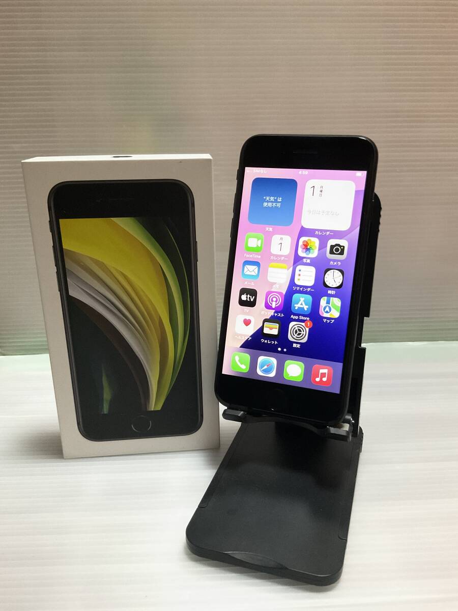 バッテリー97% Apple iPhone SE 2世代 64GB au ブラック１台 9-1-B