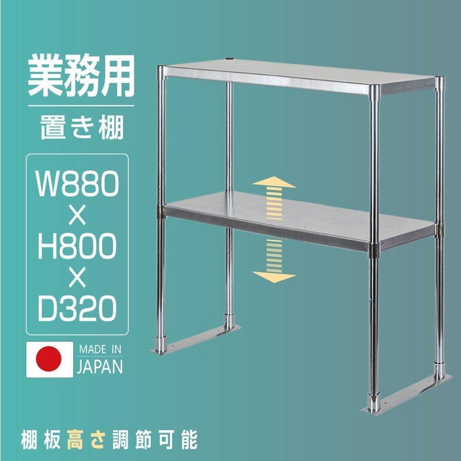 ステンレス製 業務用 キッチン置き棚 ステンレス 業務用 置棚 作業台棚 ステンレス棚 キッチン収納 厨房収納 業務用 ラック kot2-8832