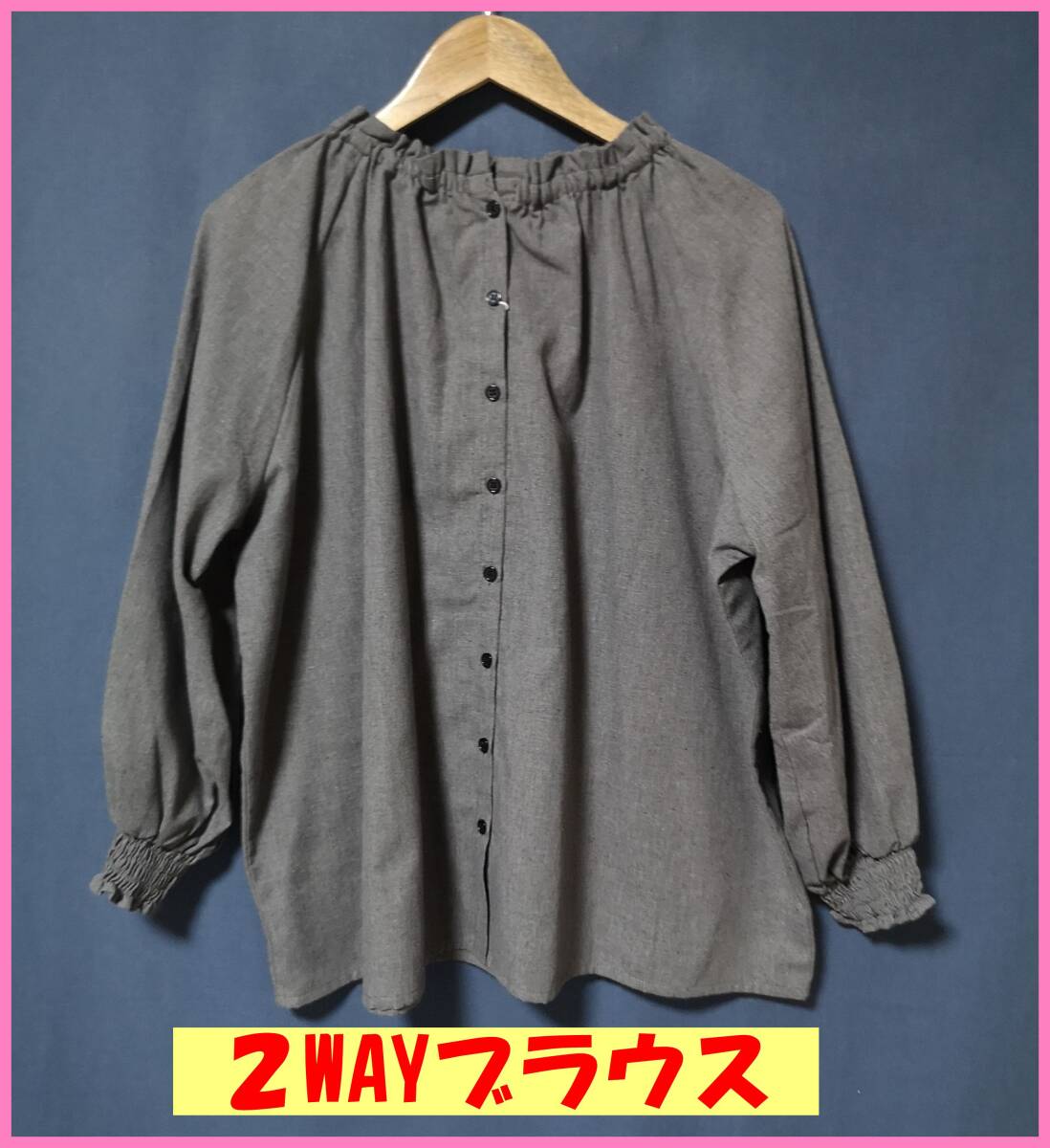 BLW‐６０春秋冬☆新品☆送料込み☆即決☆ナチュラル系☆カッターシャツより少し厚手☆Ｍ～Ｌ☆ブラウス☆グレー系☆ゴム☆ゆったり