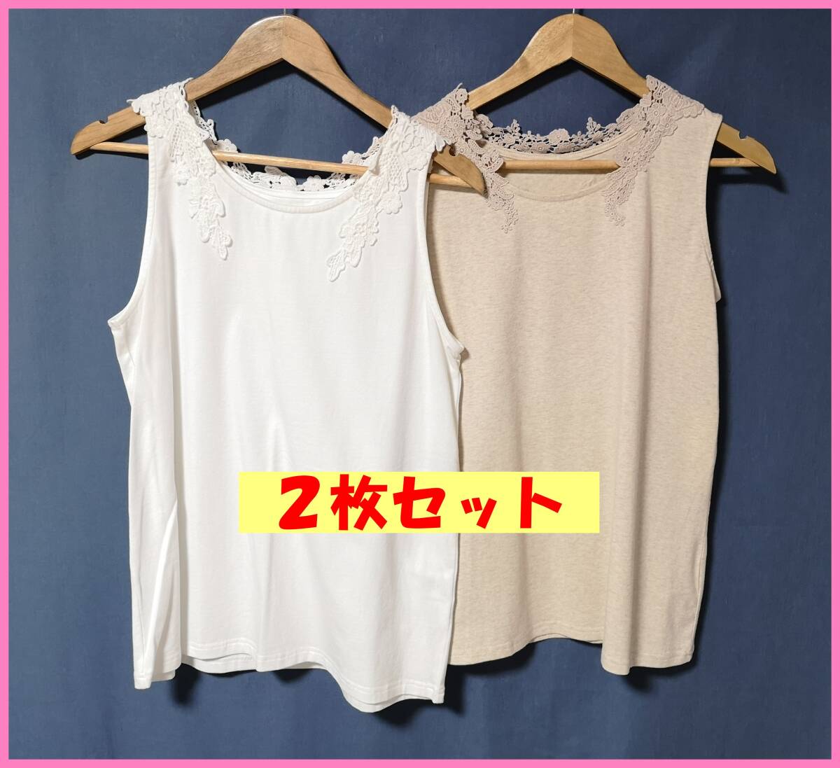 ＴＳＥＴ‐６８２夏☆新品☆送料込み☆即決☆Ｔシャツ素材☆２枚セット☆Ｍ～Ｌサイズ☆タンクトップ☆オフホワイトとベージュ☆ストレッチ
