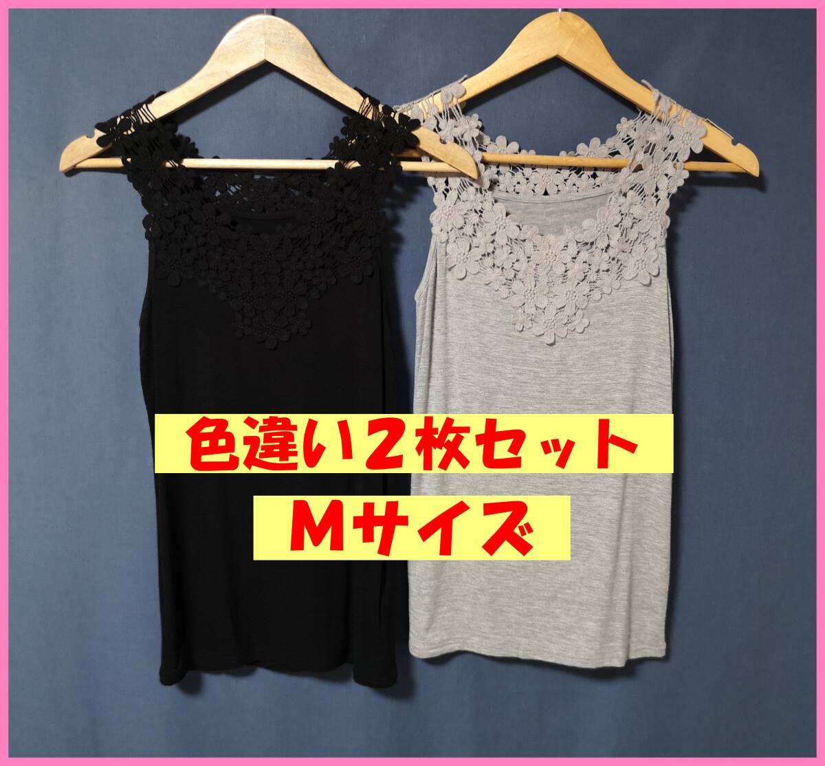 ＴＳＥＴ‐７０４☆夏☆新品☆送料込み☆即決☆ナチュラル系☆Tシャツ素材☆２枚セット☆タンクトップ☆Ｍサイズ☆黒とグレー☆ストレッチ