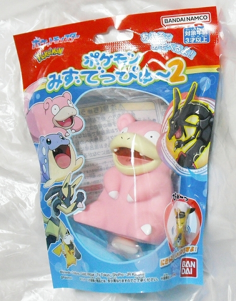 ポケモン ヤドン やどん やぁん ポケモン みずでっぴゅ～2 バンダイ2025 Slowpoke 未開封 新品