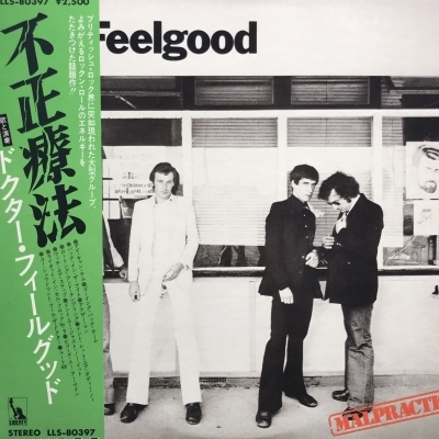 【HMV渋谷】DR FEELGOOD/不正療法(LLS80397)