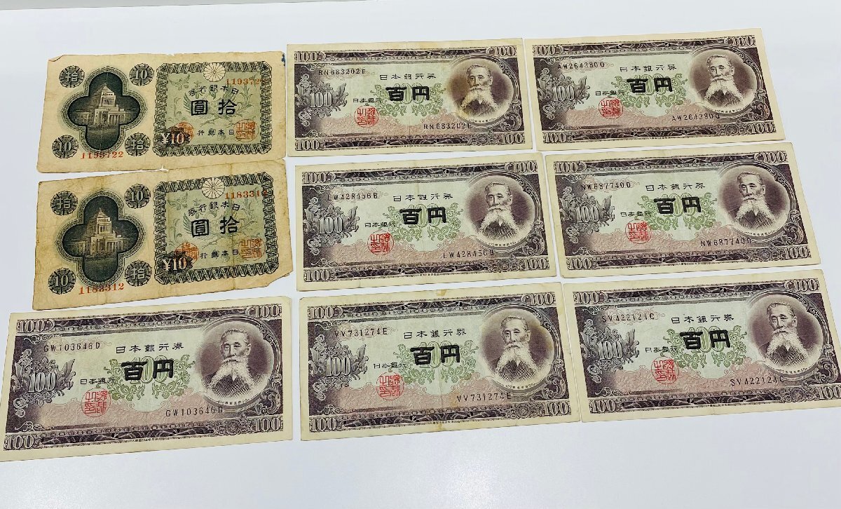 ★【現状品】弧紙幣まとめ　拾圓　百円　お札　旧紙幣　アンティーク　コレクション　板垣退助　