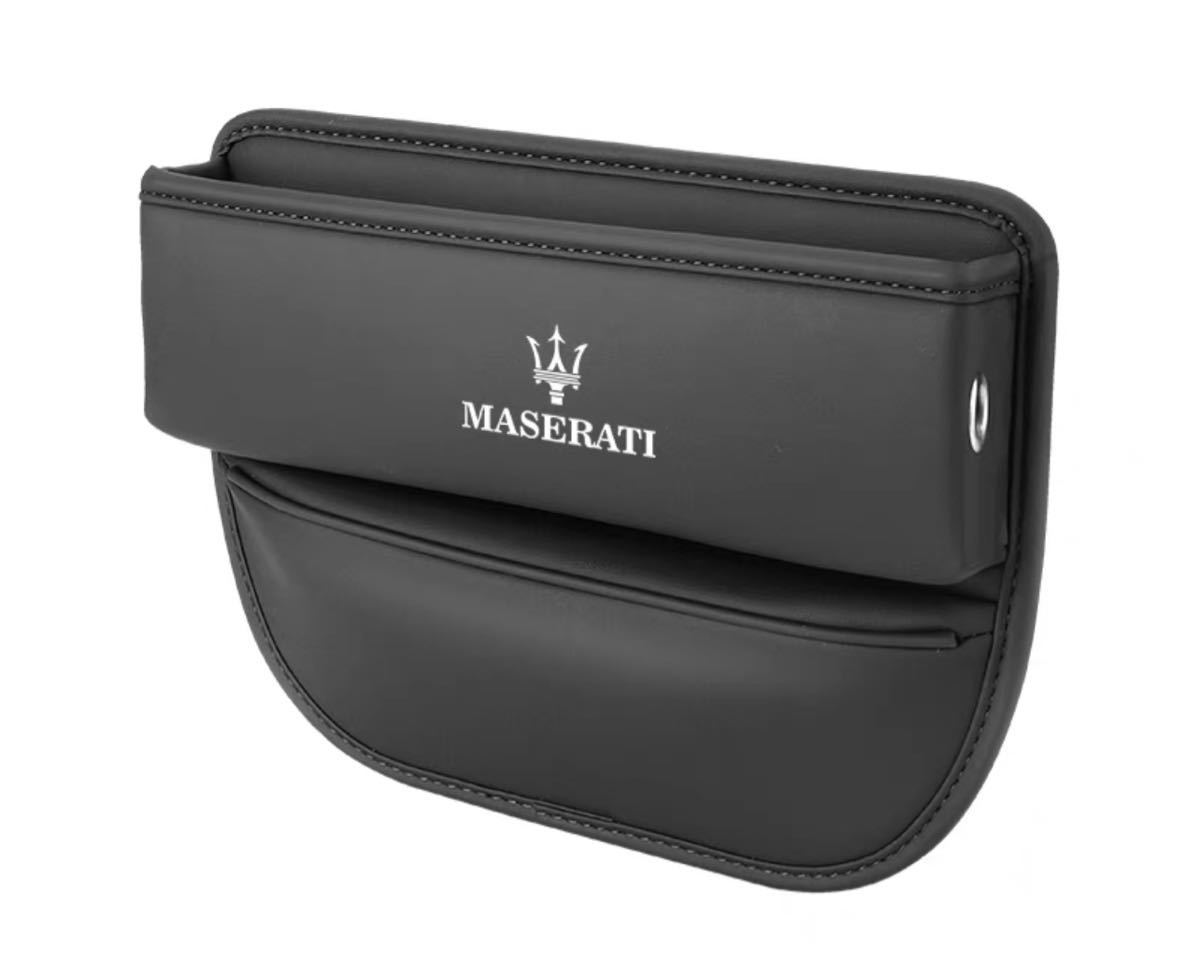 ★4色あり★ マセラティ　maserati シート隙間収納　高品質