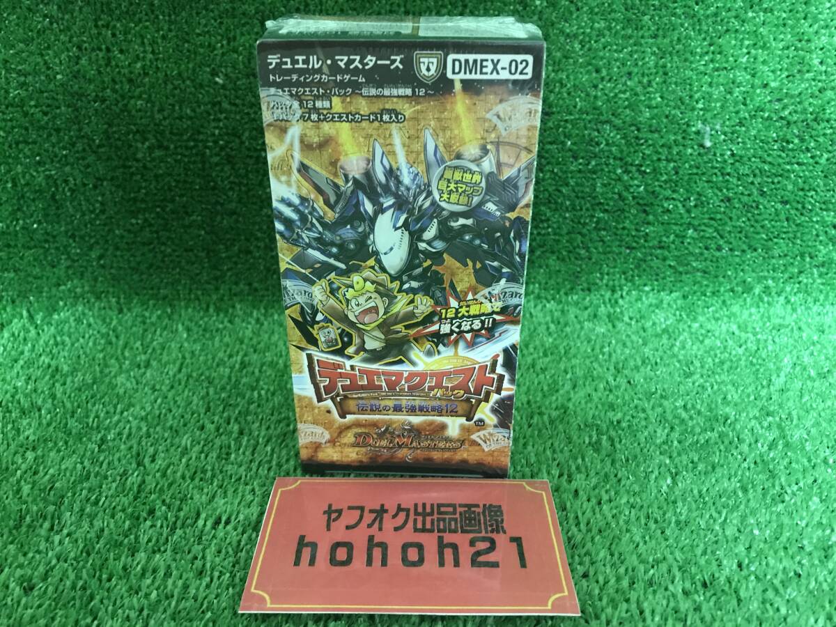 『デュエマ』デュエマクエストパック　未開封・新品