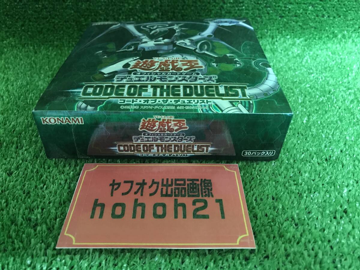 『遊戯王』ＣＯＤＥ　ＯＦ　ＴＨＥ　ＤＵＥＬＩＳＴ　未開封・新品