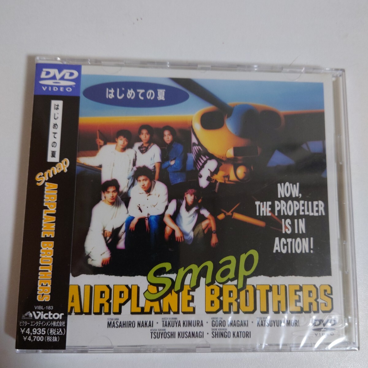 【新品】SMAP　はじめての夏　帯付き　　DVD 香取慎吾　木村拓哉　中居正広　稲垣吾郎　草なぎ剛　