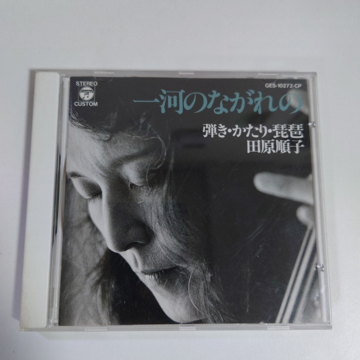 CD 田原順子 一河のながれの　弾き・かたり・琵琶