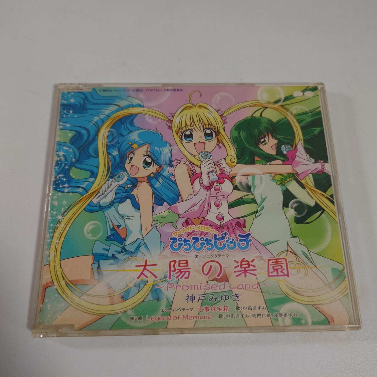 マーメイドメロディー ぴちぴちピッチ 太陽の楽園 CD